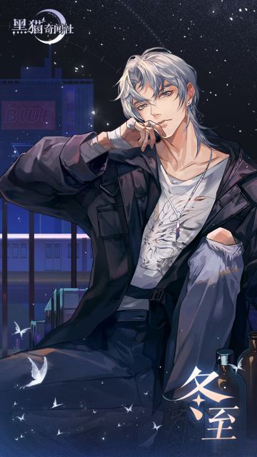 冬至已至，白昼渐长