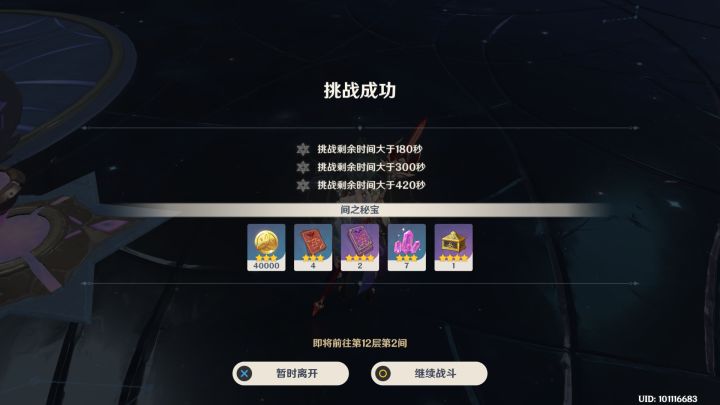 我适合大世界锄地截图