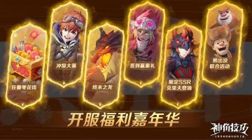 《神角技巧》明日全平台上线！策划面对面“直击”老雷