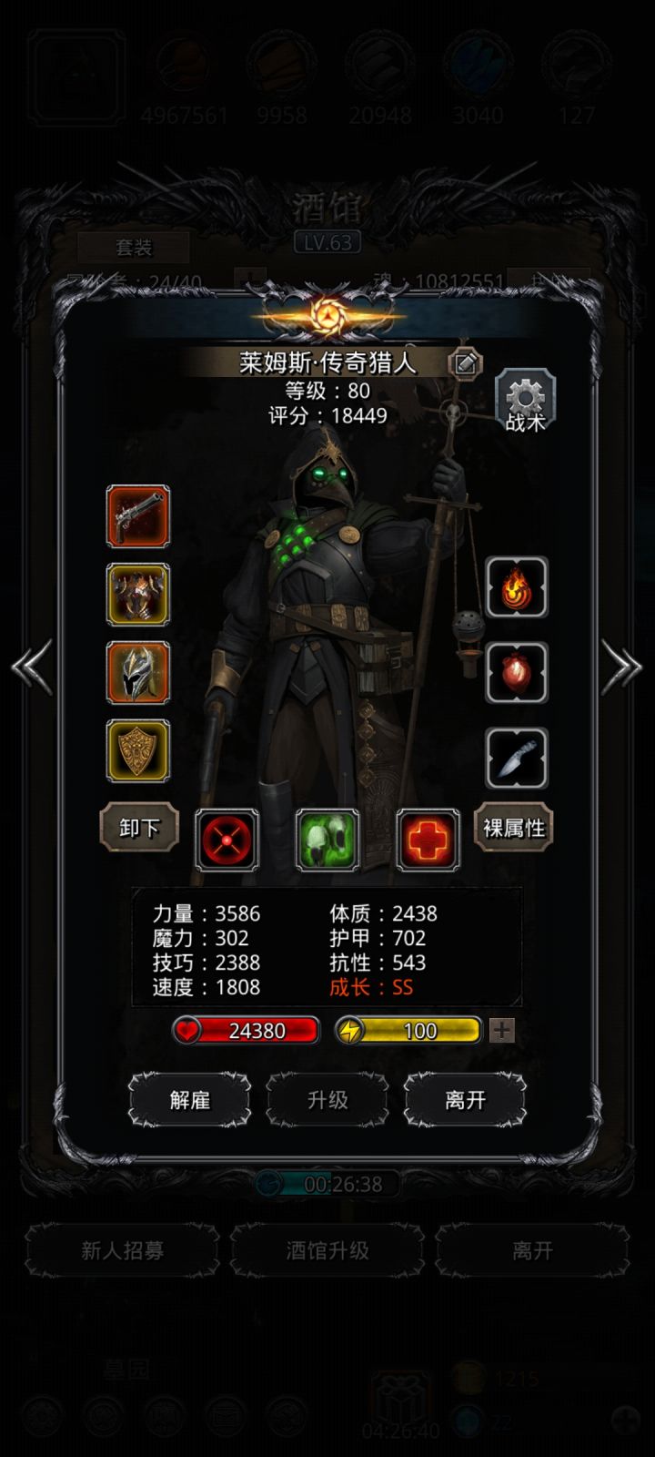 图21boss传猎到底要求最低血量多少截图