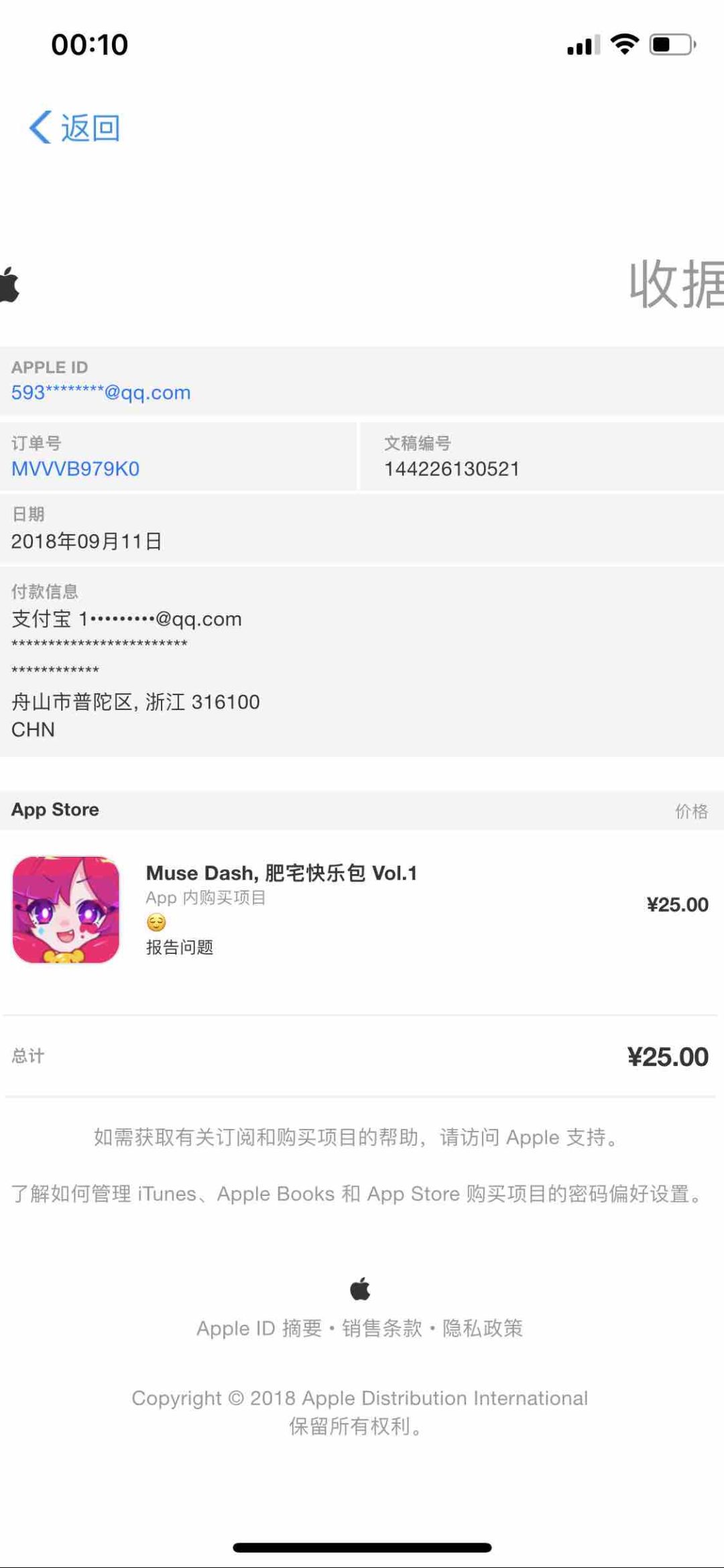 id里面的购买记录删除怎么恢复回来