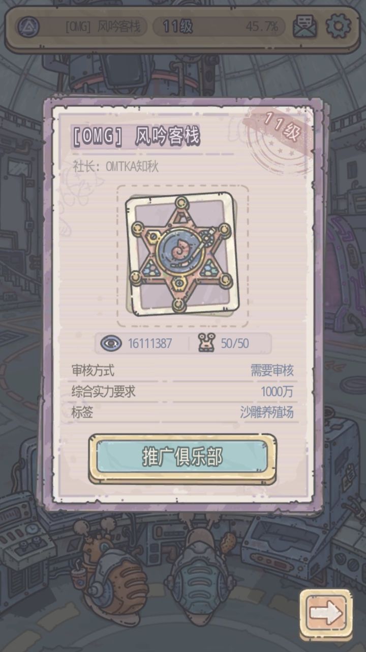 ios小蜗牛乖乖21服截图