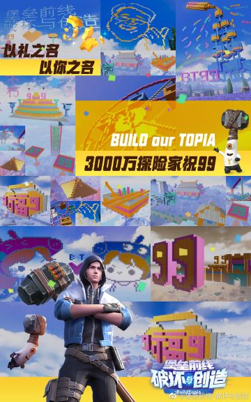 筑梦乐园里藏了13个彩蛋~快去寻找吧！