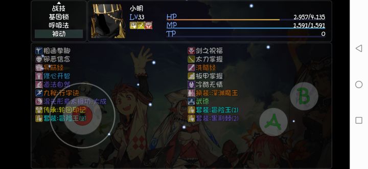 开挂人生截图
