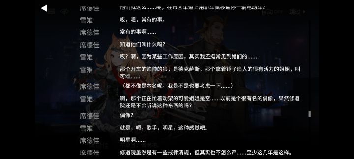 能 天 使 在 炸 船截图