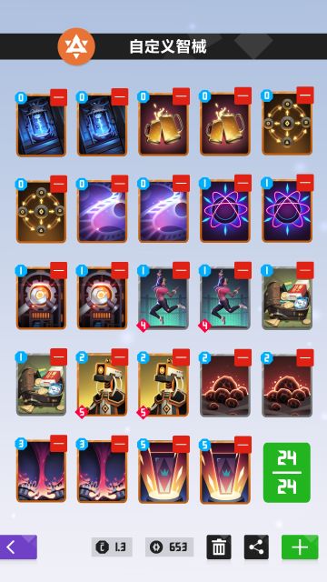 卡组构建——蹦床械