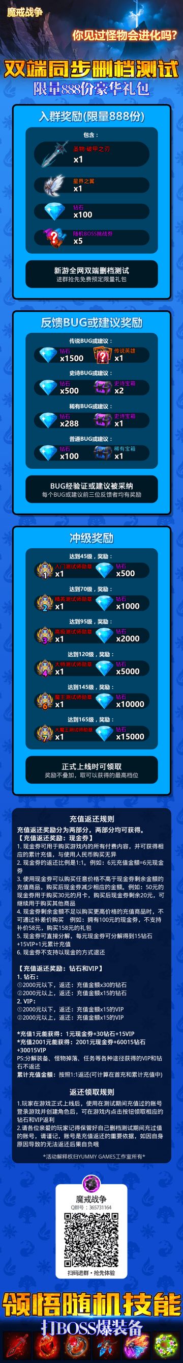 【福利第一弹】参与测试，福利多多