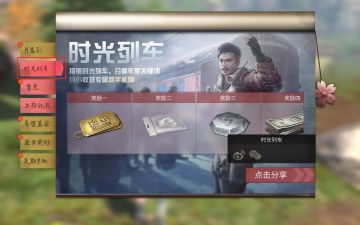 这个明日活动火了，快来领取你的年度称号！