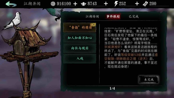 有人试过主线任务卡住无法完成的吗？截图