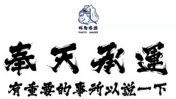 【2月16日（初五）本轮测试将关闭试玩下载】附：下轮测试小预告