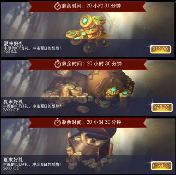 夏末好礼 #虚荣Vainglory# 超值礼包火热登场