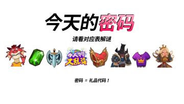 【有奖解谜#2】雷娜的报恩