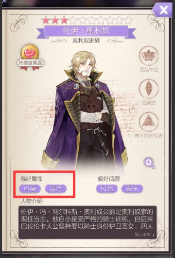 【新手攻略】舞会换装的穿搭心得！