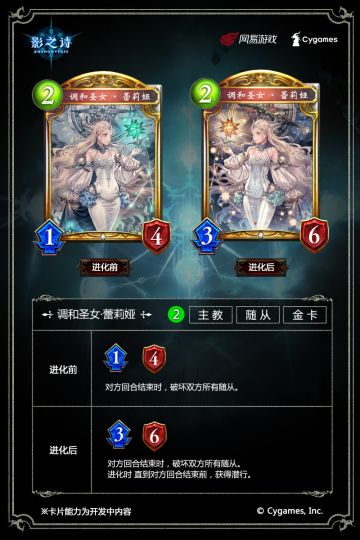 《影之诗》第13弹补充包新卡国服首发！