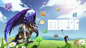 《放置奇兵》03.29更新公告