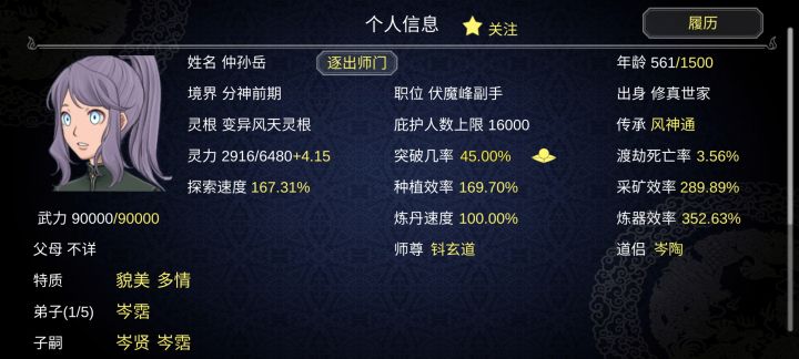 一周目,美女和龙娃截图