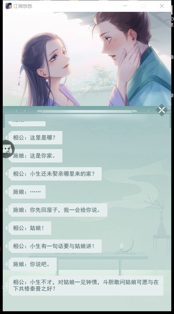 烂人?截图