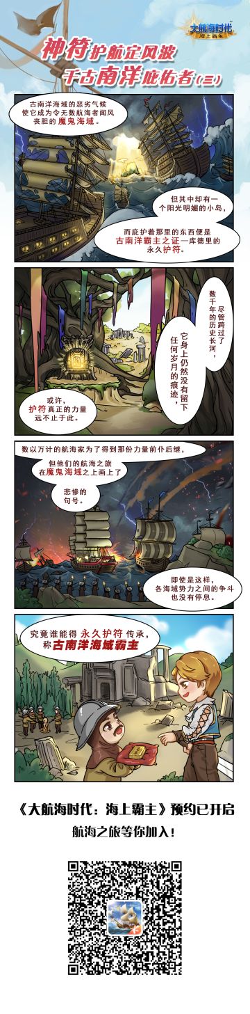 航海小课堂丨【有人@你】现在查看你的永久护符！