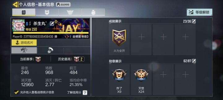 组队赛找个队,最好晚上玩,白天要上班,打满40把拿奖励就成截图