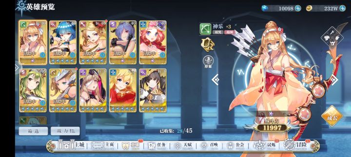 这些目前阵容选择哪几个培养 有点蒙截图