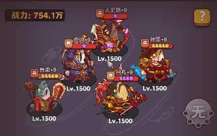 特别阵容！咸鱼之王专门修理BOSS的阵容来了截图