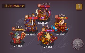 特别阵容！咸鱼之王专门修理BOSS的阵容来了