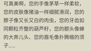 【领主传奇】群芳谱