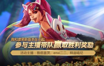 【有奖活动】新春将至，哪吒来袭，观看新版本直播活动赢福利！