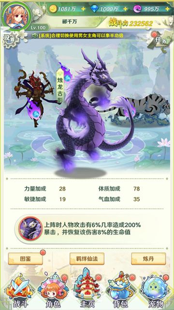 《风起苍岚》宠物介绍：烛龙古影（SSR）