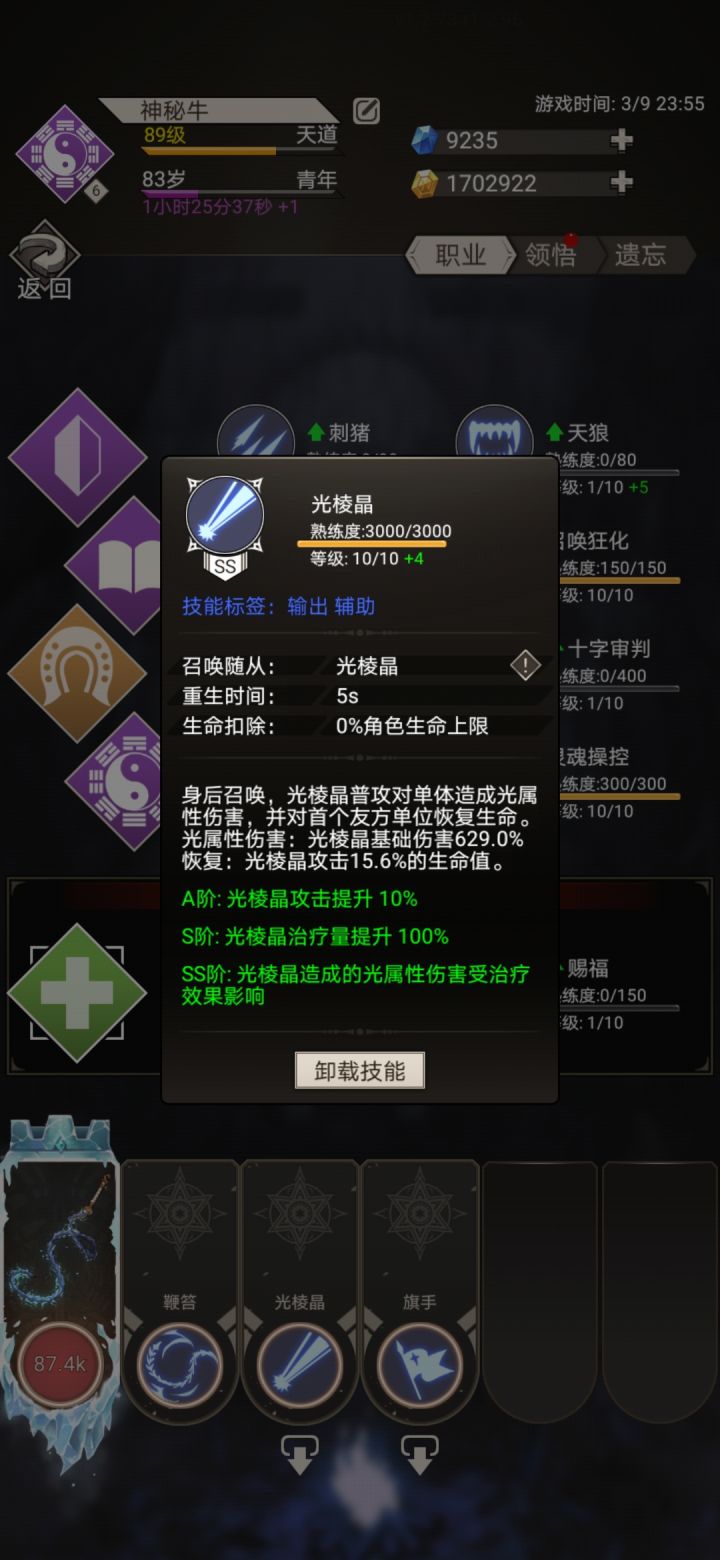 光棱镜ss阶,光棱镜造成的光属性伤害受治疗效果影响,具体是怎么加成的,有谁清楚吗?自己测试过,但是不是很准,接近100%。截图