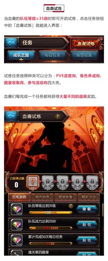 血裔试炼开启！听今天登录过的同学说领到的奖励比这个标题的字数还要多得多就不信你不心动！