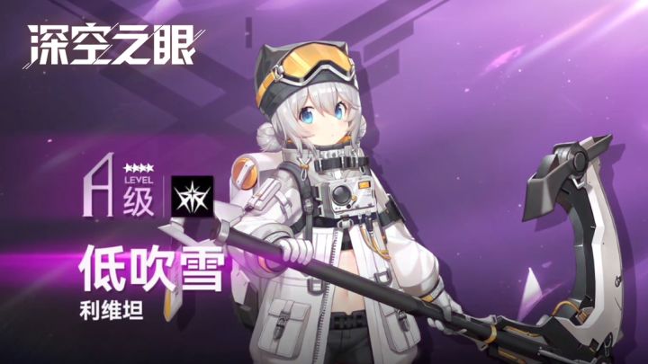 技能教学|低吹雪·利维坦，拥有超强破坏力的元气小可爱！截图