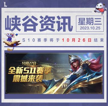 【今日版更】新英雄费德提克免费送啦！超多福利活动今日开启，11月还送2款免费皮肤？