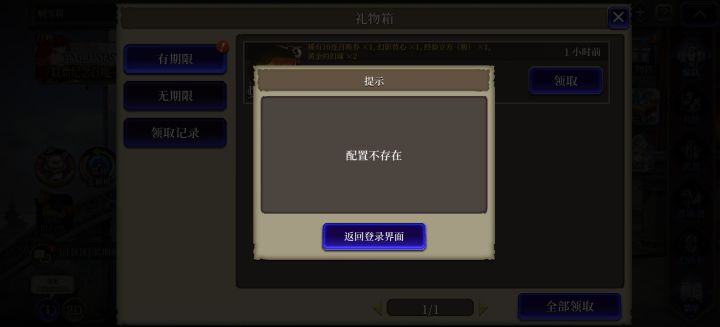 这是为啥？？？截图