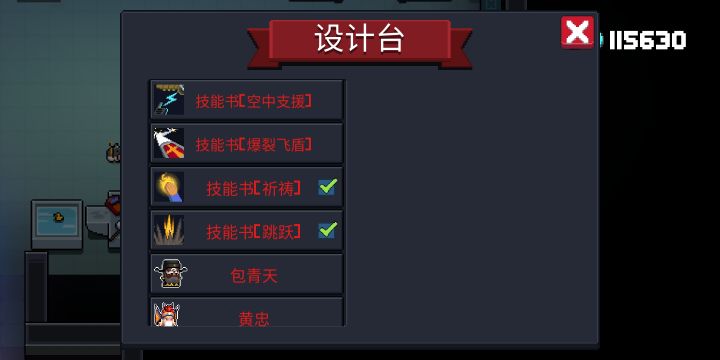 新年皮肤和技能书怎么得截图