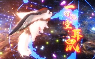 【神奇异兽在哪里】超萌耳鼠震撼降世，快接住它的可爱光波吧！