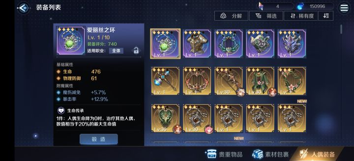 能不能爆点好装备截图