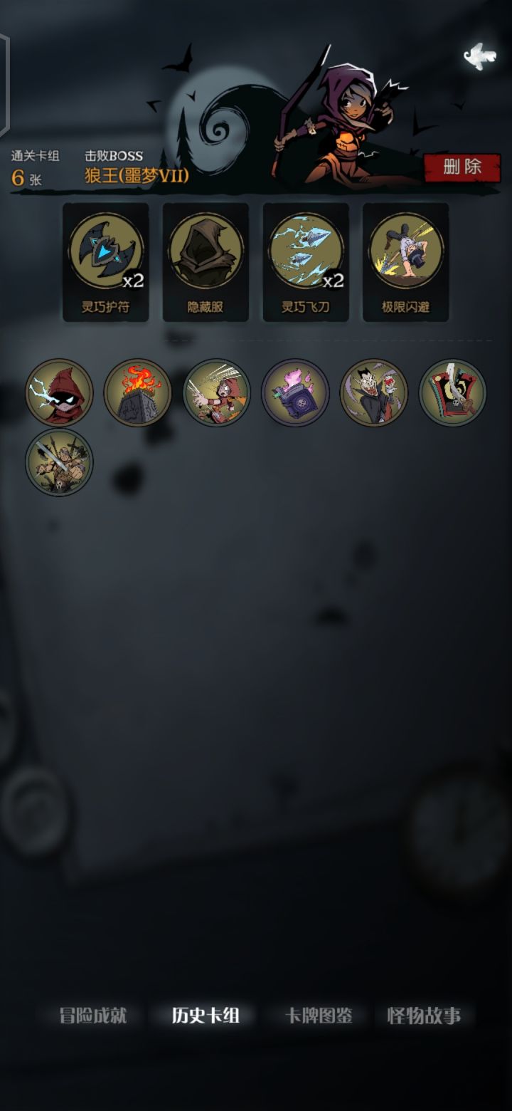 武器大师真好用截图