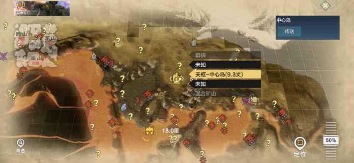 把对话npc的任务放中山,真的没毛病吗?截图