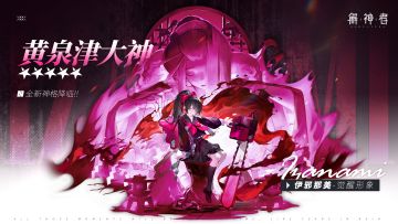 神格档案丨「妾的杀戮，是爱。」