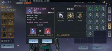 《剑侠情缘2剑歌行》闯荡江湖 必看的唐门千机灵石搭配！