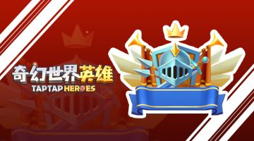 《奇幻世界英雄》4月9日更新公告