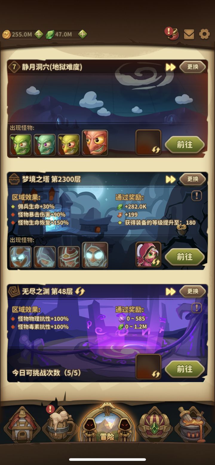 2300层这货怎么过截图