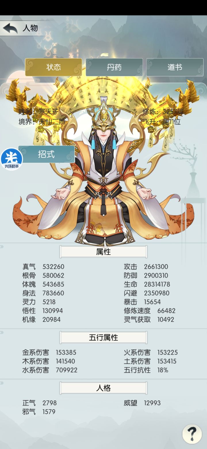 打卡第11天截图