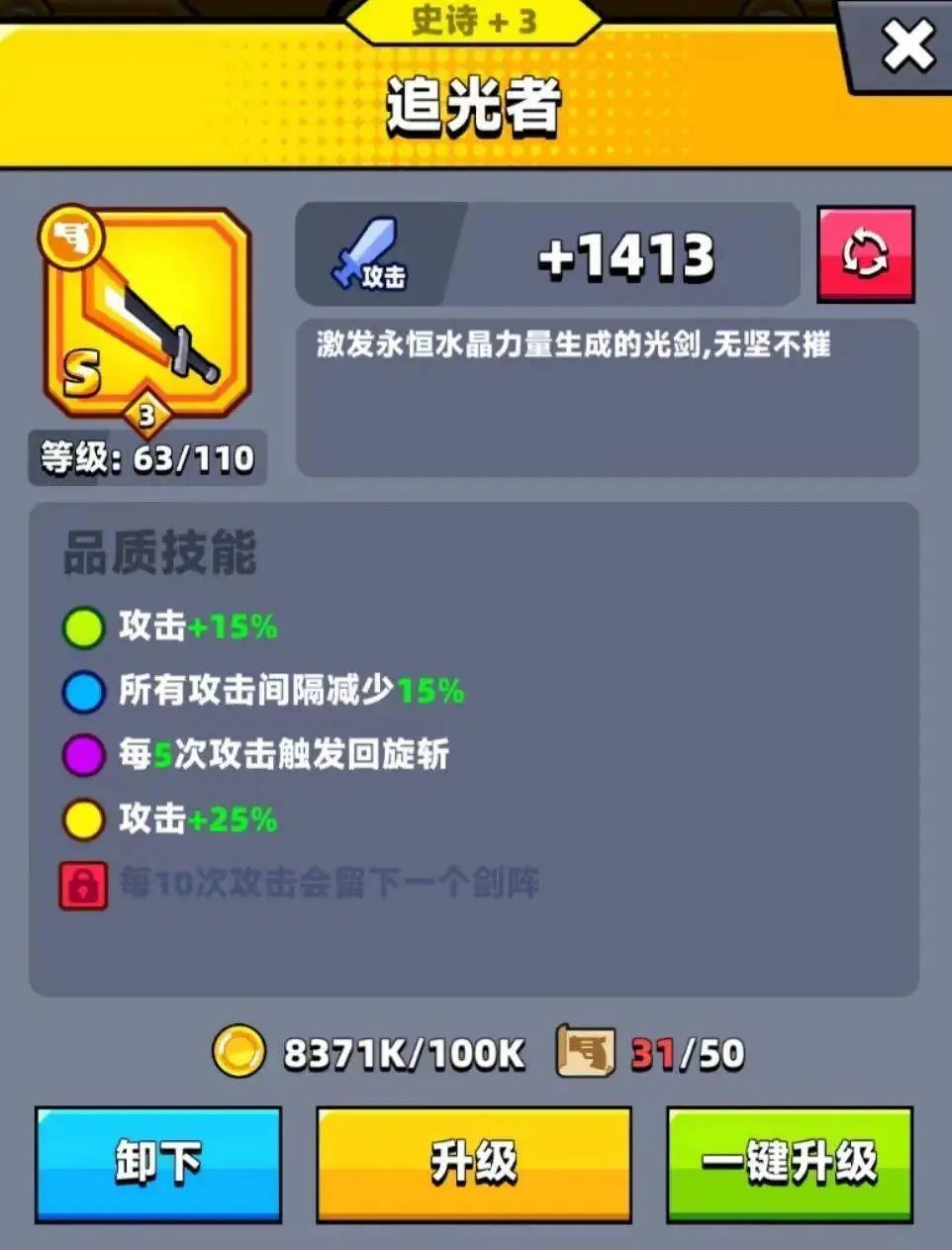 【弹壳特攻队】追光者截图