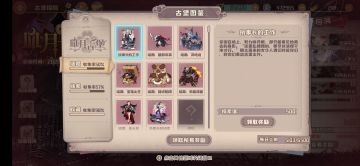 执事长的工作/线索，攻略