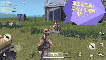 【荒野囧途第一期】你也有我这般可（奇）靠（葩）的队友？！