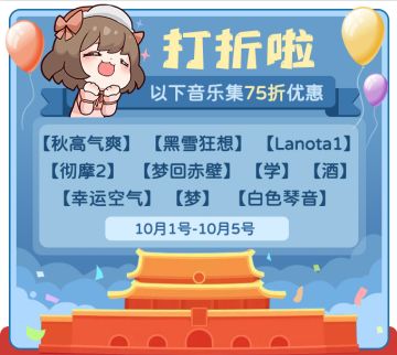 音游人高质量假期，你的阳春，安排！！！