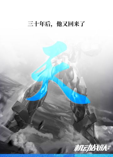 新联动活动即将开启 敬请期待！