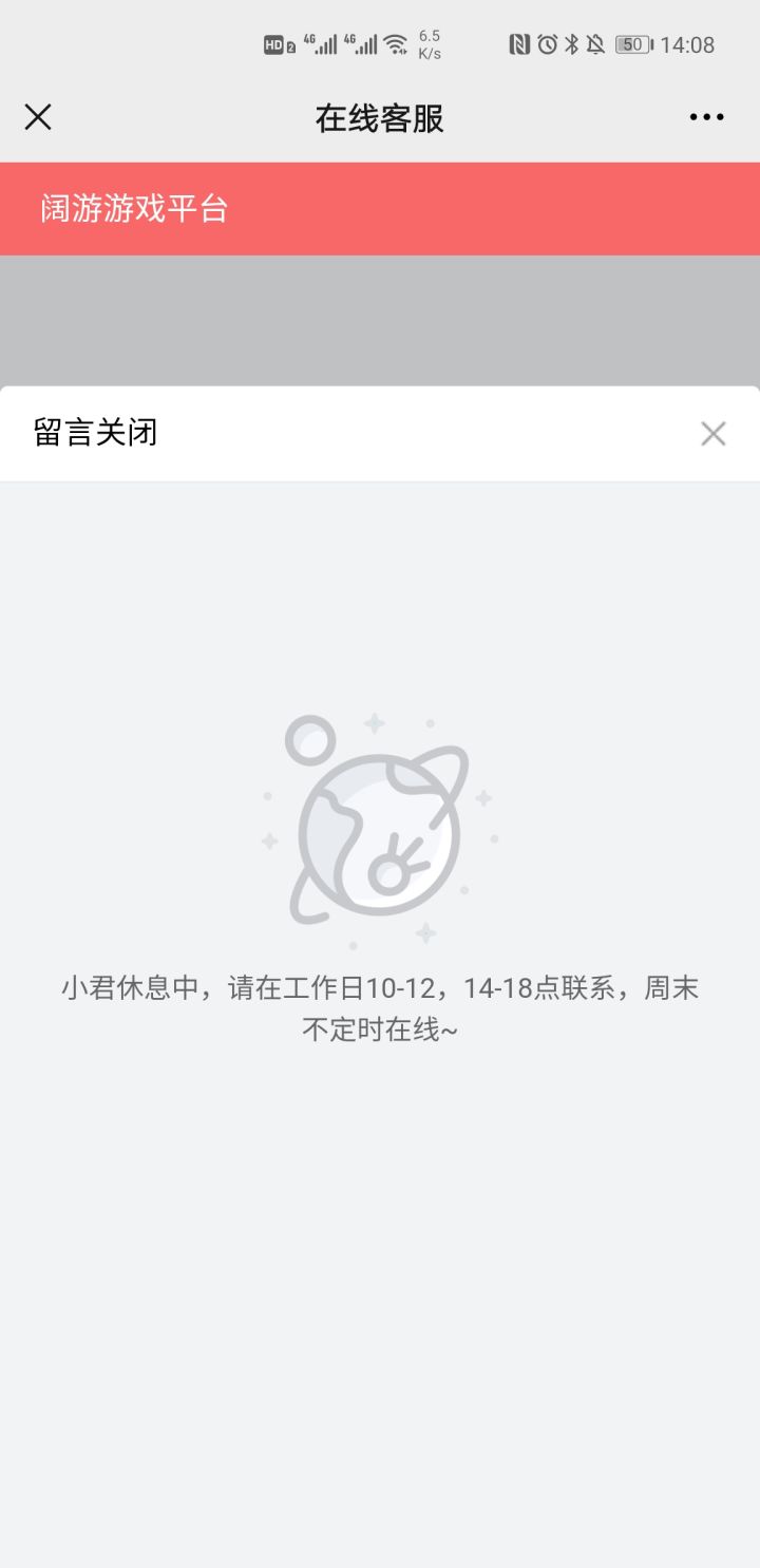 公司倒闭了?还是我手机时间有问题?截图